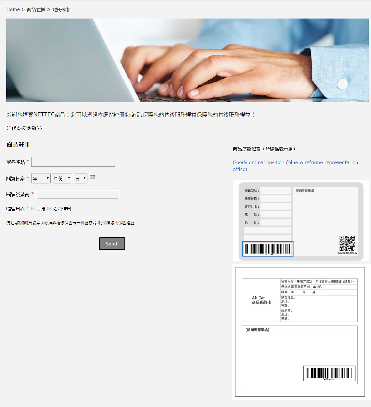 常見問題| NETTEC